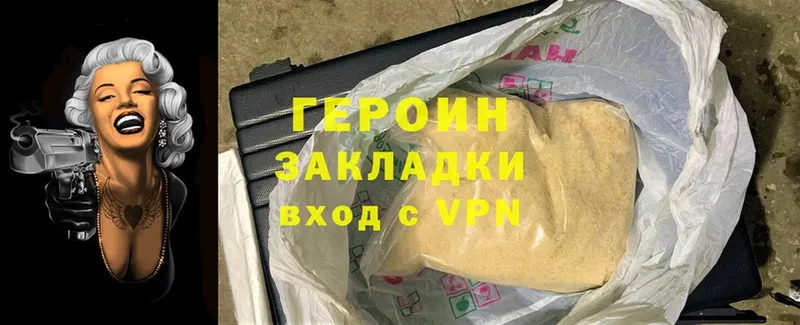 ГЕРОИН Heroin  маркетплейс наркотические препараты  Весьегонск 