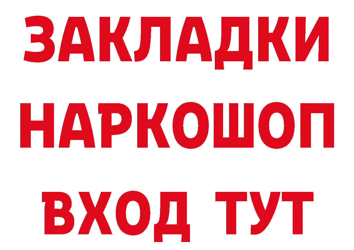 Кетамин ketamine онион даркнет hydra Весьегонск